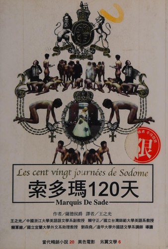 Marquis de Sade: Suoduoma 120 tian = (Chinese language, 2004, Shang zhou chu ban, Fa xing Cheng bang wen hua shi ye gu fen you xian gong si)