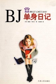 Helen Fielding: BJ单身日记 (Paperback, Chinese language, 2007, Tianjin ren min chu ban she)