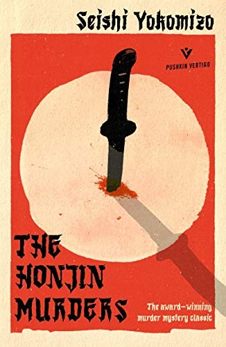 Seishi Yokomizo: The Honjin Murders (Paperback, 2020, Pushkin Vertigo)