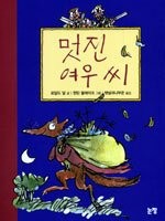 Roald Dahl: Fantastic Mr. Fox (Paperback, 2007, Nonjang)