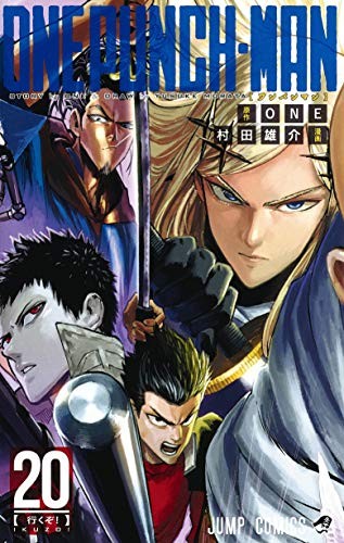 One (Original work), Yusuke Murata: One Punch Man Vol.20 [Japanese Edition] (GraphicNovel, 2019, SHUEISHA Inc.)