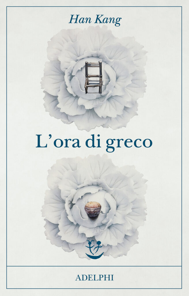 Kang Han: L'ora di greco (Paperback, 2023, Adelphi)
