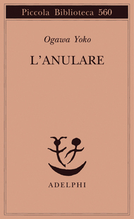 Yoko Ogawa: L'anulare (Paperback, Italiano language, 2007, Adelphi)
