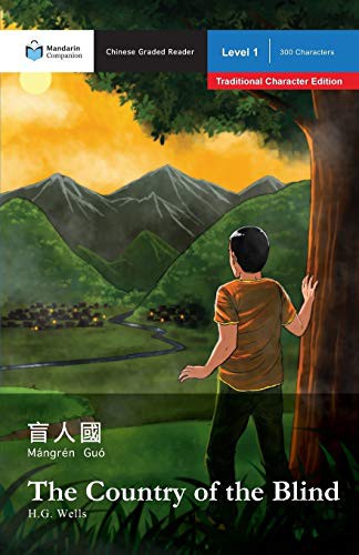 Renjun Yang, John Pasden, H. G. Wells: The Country of the Blind (Paperback, 2015, Mind Spark Press LLC, Mandarin Companion)