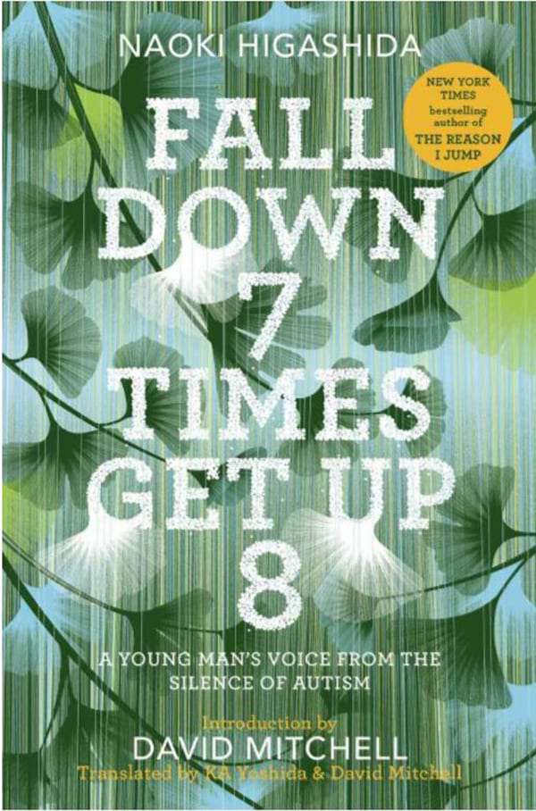 Naoki Higashida: Fall Down 7 Times Get Up 8 (2019, Random House Trade Paperbacks)